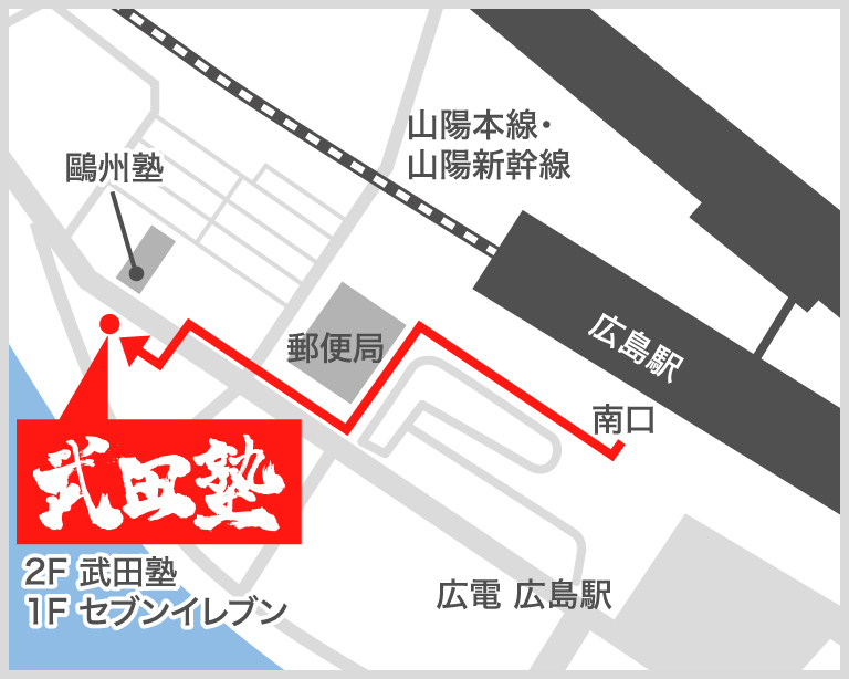 広島校地図