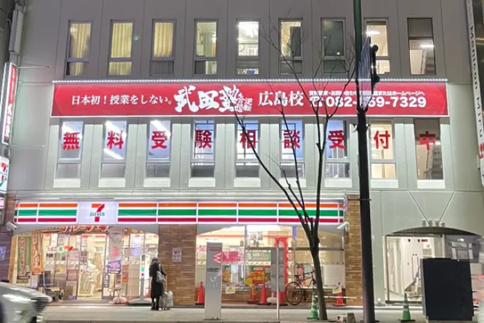 校舎外観