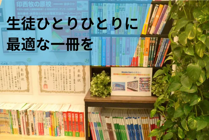 武田塾印西牧の原校の様子3 