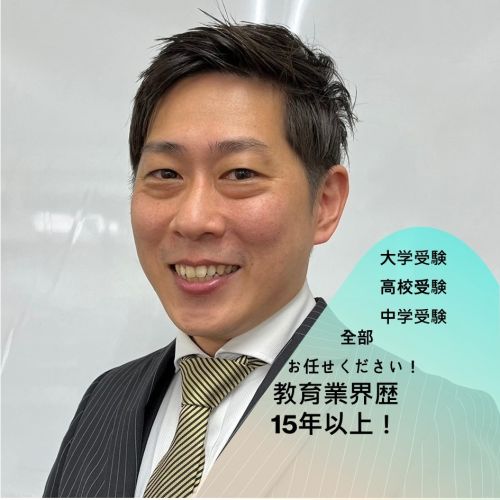 武田塾箕面校の校舎長画像