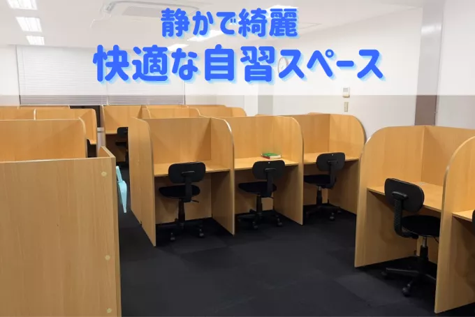 武田塾長岡校の様子2 