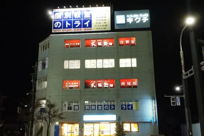 武田塾西尾校の様子1 