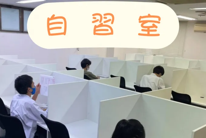 武田塾栃木校の様子3 