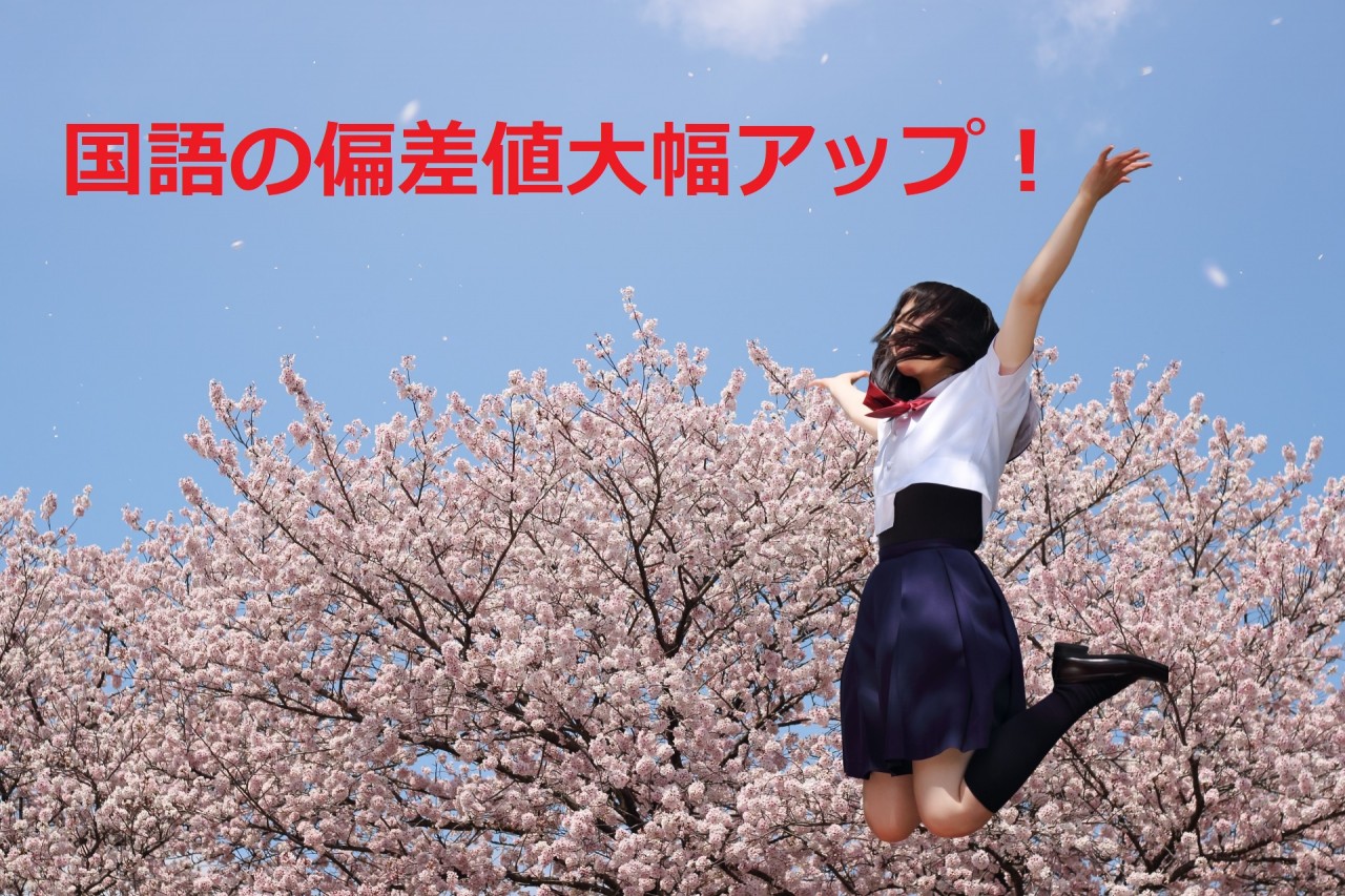 入塾2ヵ月で国語の偏差値14.3アップ！驚きの鹿児島中央高校生！