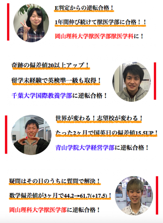 武田塾で大幅成績アップする3つの理由を鹿児島中央校が解説！