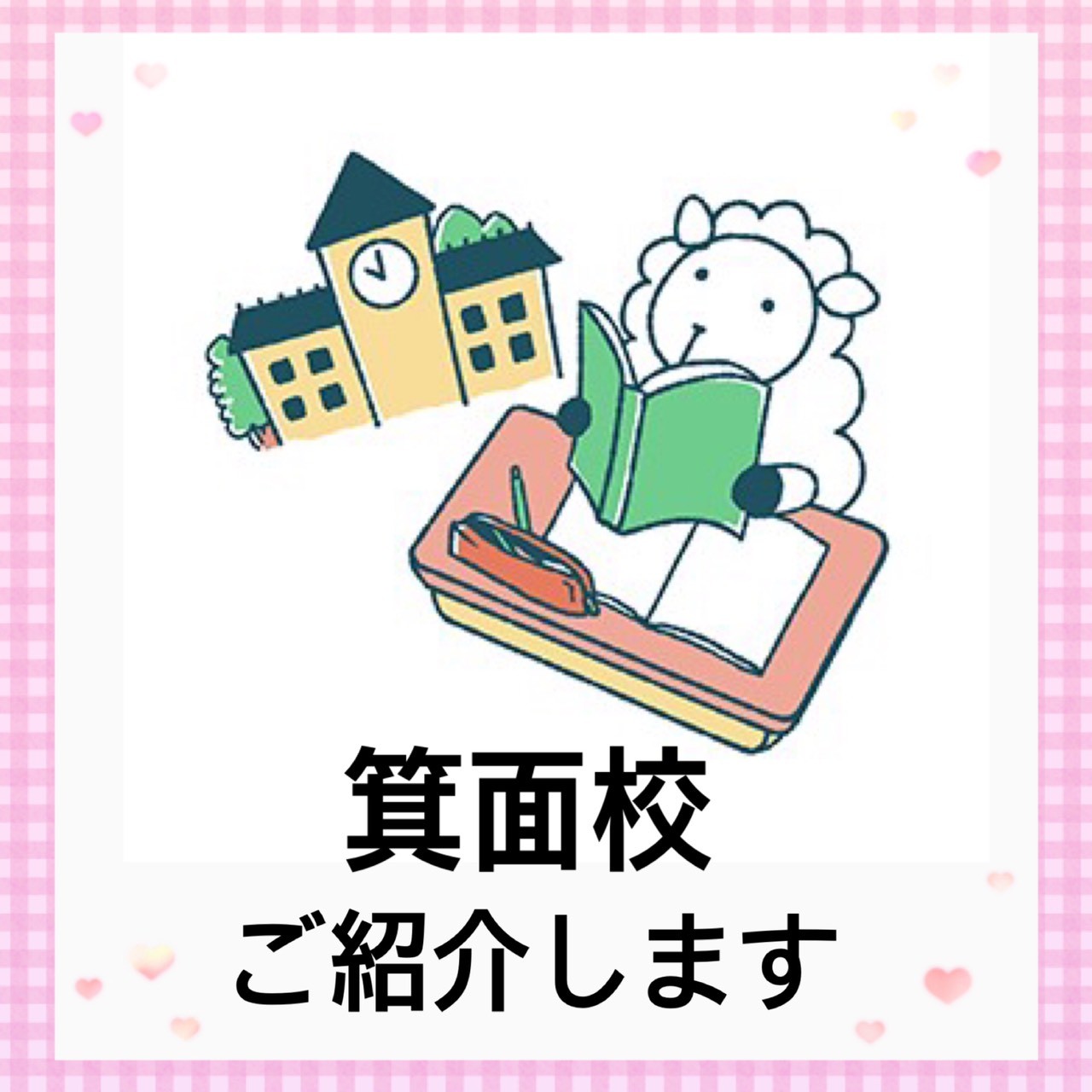 武田塾箕面校ってどんな校舎？箕面校の魅力を紹介します！
