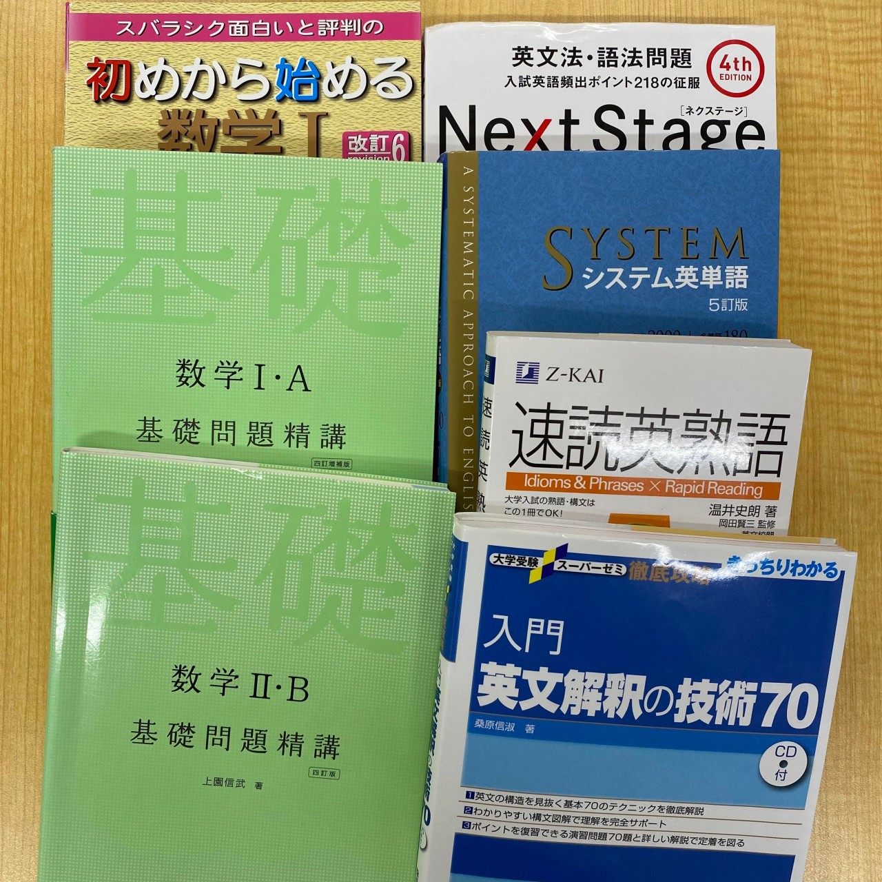 【無料プレゼント有】武田塾 春の入会＆体験キャンペーン！【用賀校】