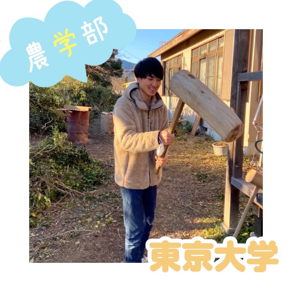 平塚大樹(東京大学農学部)先生