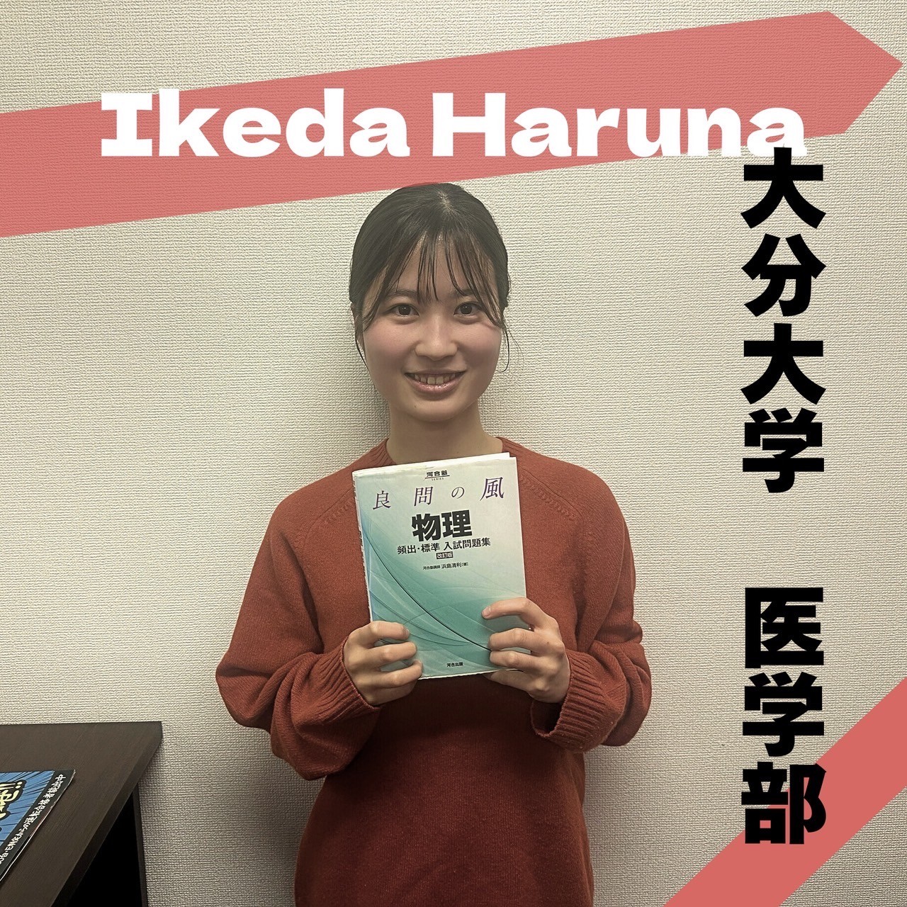 池田先生(大分大学医学部)先生
