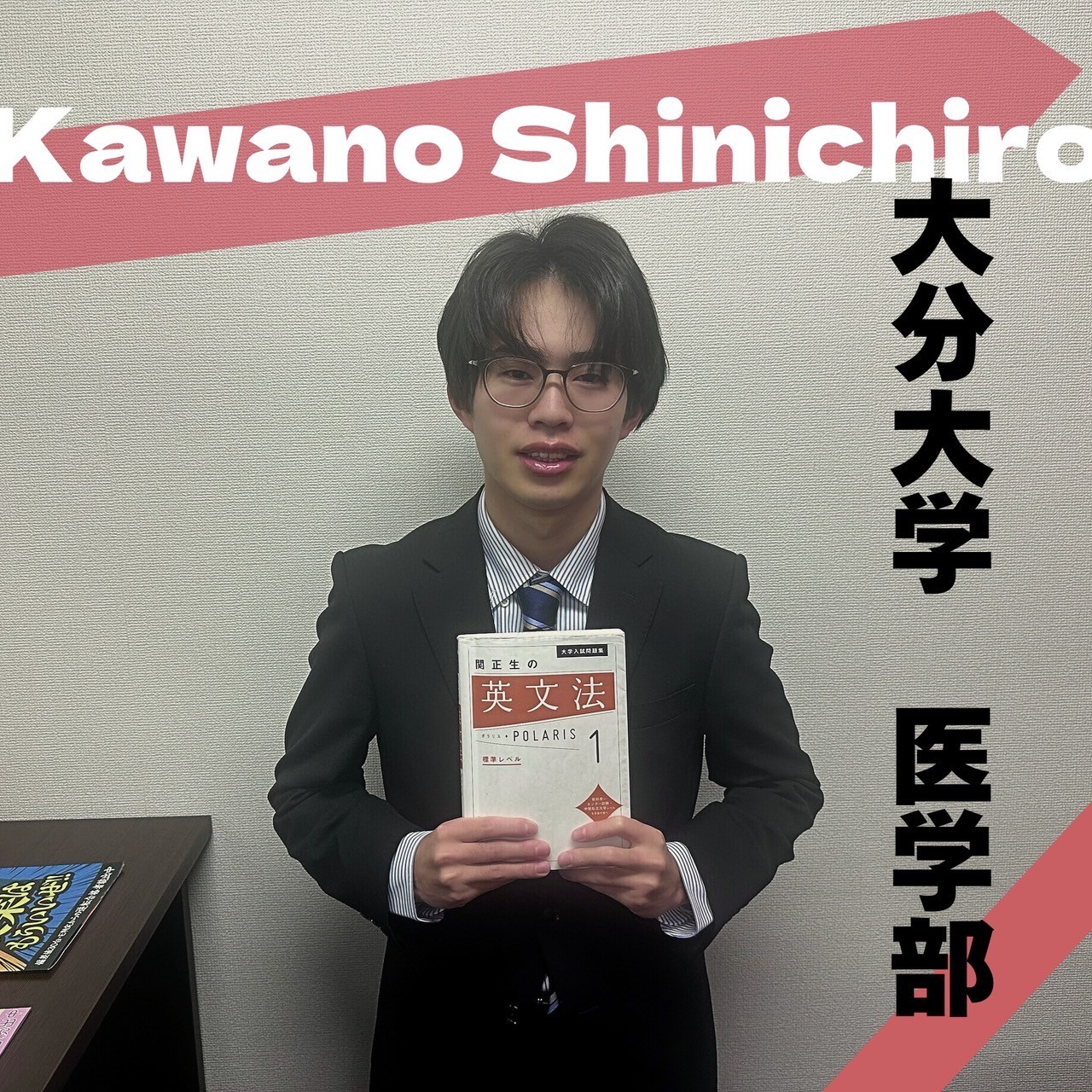 河野先生(大分大学医学部)先生