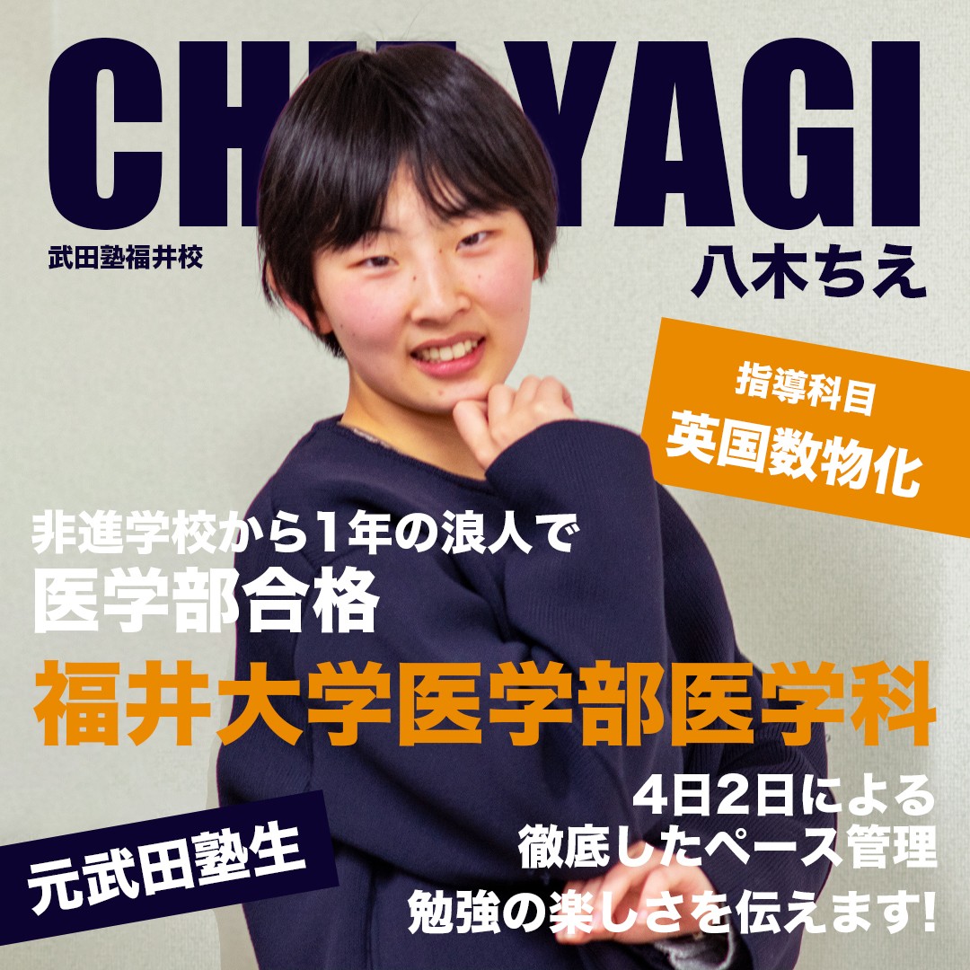 15八木福井スクエア